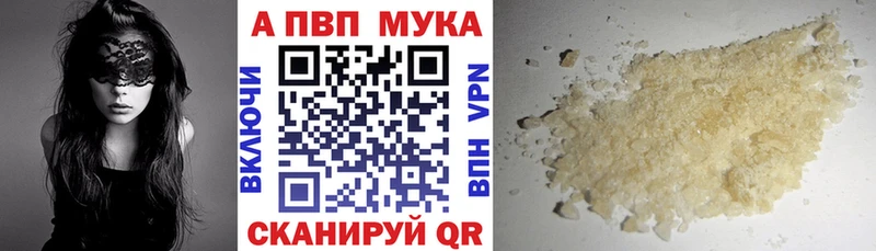 Alpha PVP СК  Ачинск 