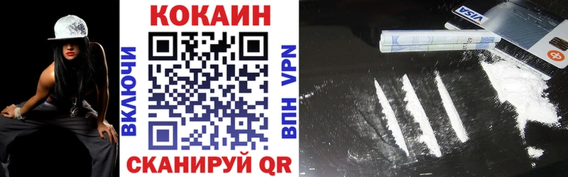 Cocaine 97% Ачинск