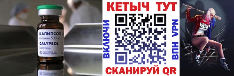 Кетамин ketamine  купить  цена  Ачинск 