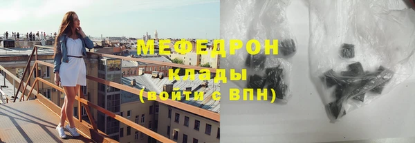 мяу мяу кристалл Горняк