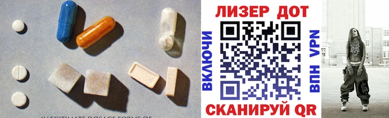 ЛСД экстази кислота  Ачинск 