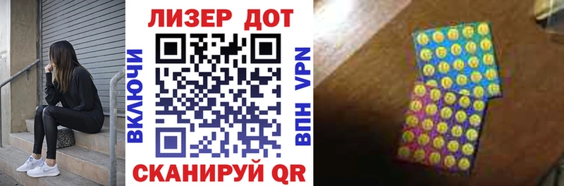 mega ССЫЛКА Ачинск Наркотические марки 1,5мг