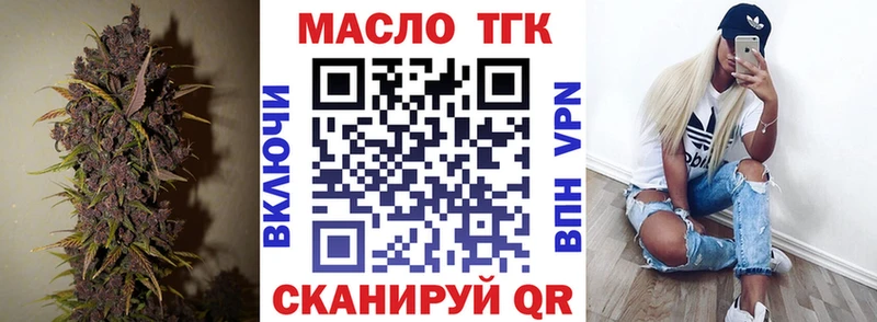 как найти   Ачинск  OMG зеркало  Дистиллят ТГК жижа 